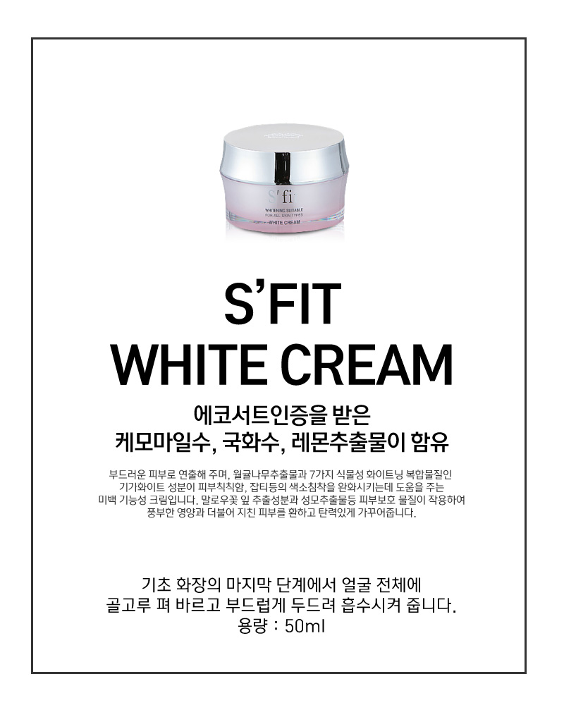 S’fit White Cream