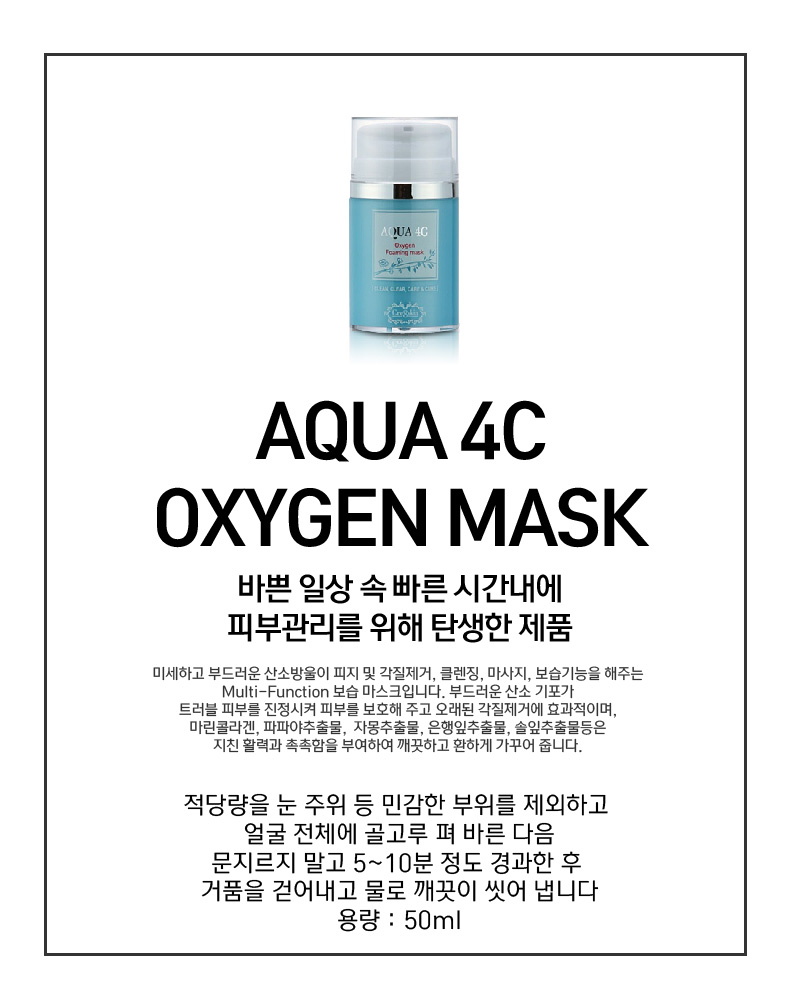 Aqua 4C Oxygen Mask