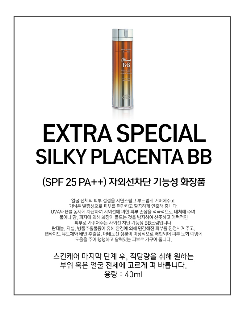 Extra Special Silky Placenta BB Cream
