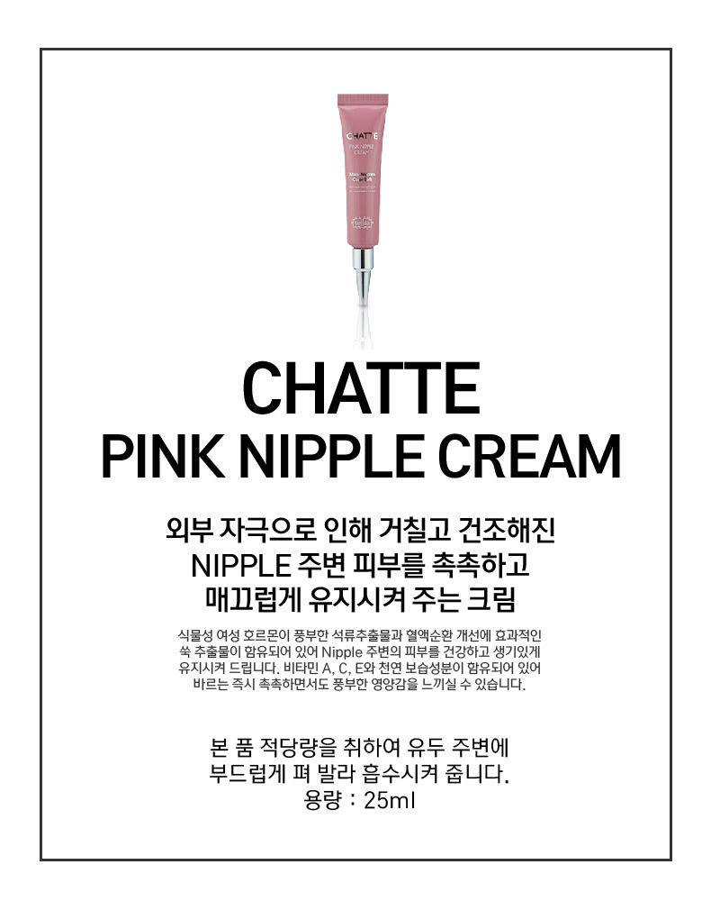 Chatte Pink Nipple Cream