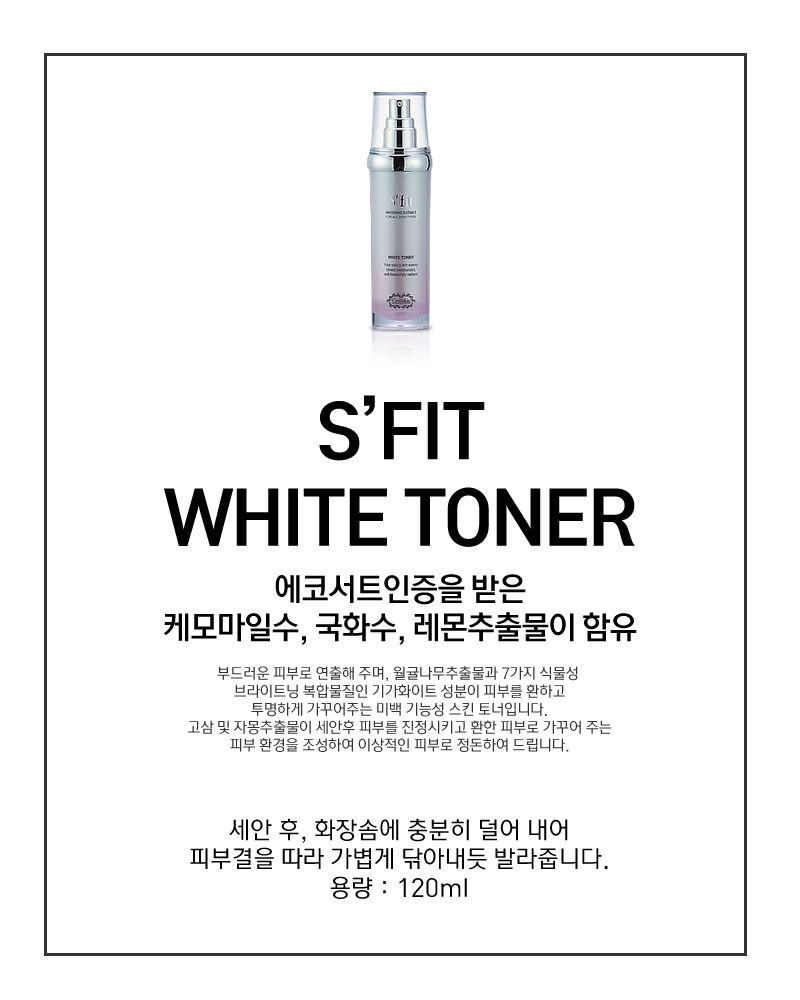 S’fit White Toner