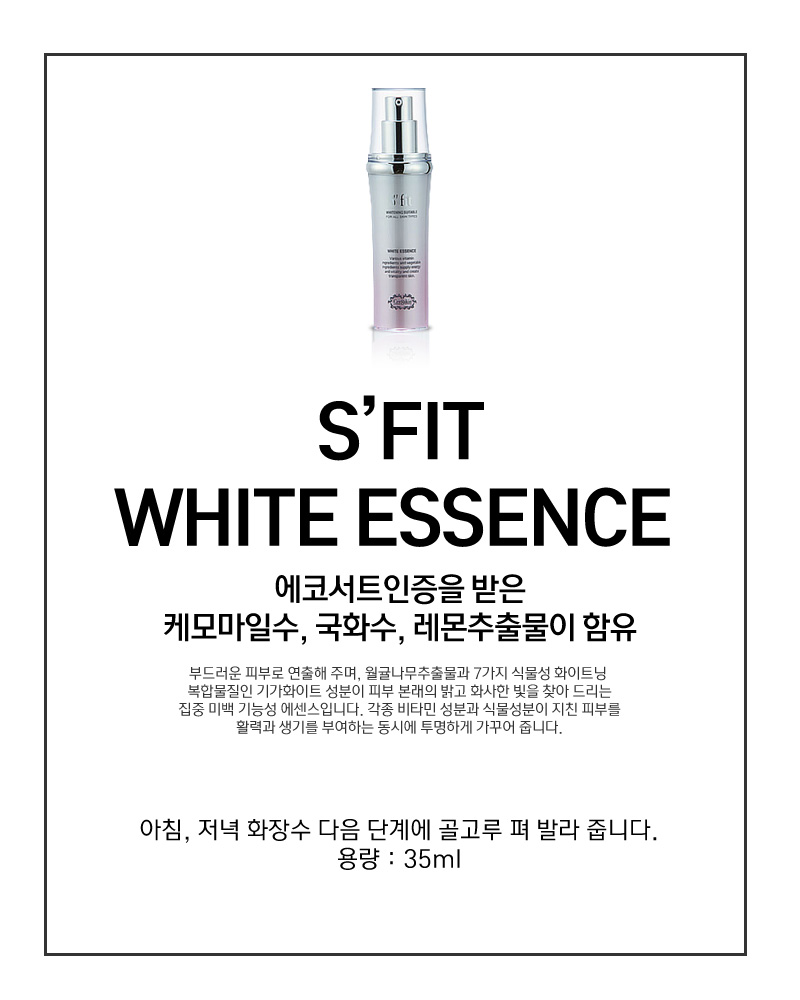 S’fit White Essence